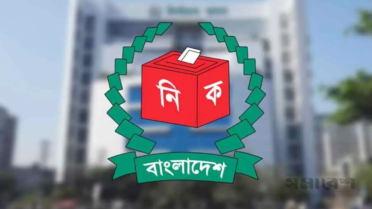 প্রতিমন্ত্রীর বক্তব্যের পর অবস্থান পরিবর্তন ইসির