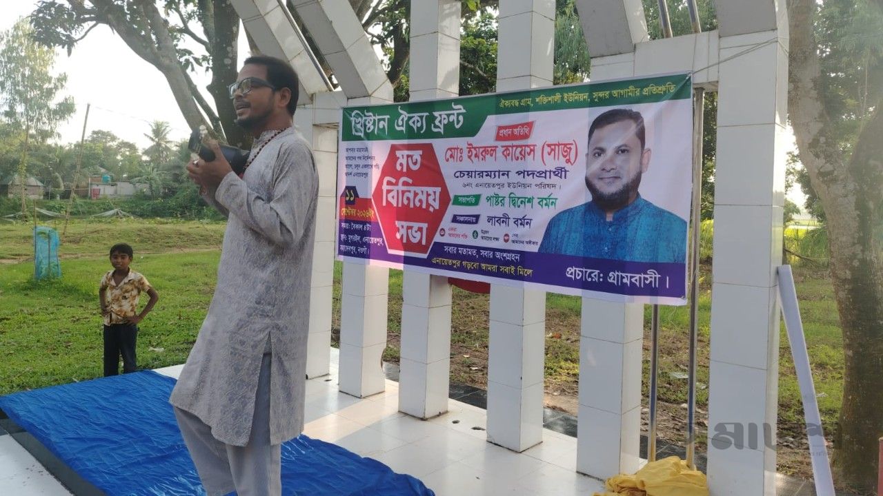মহাদেবপুরে ইউপি নির্বাচন পরিস্থিতি -১| উপজেলার সকল ইউনিয়নে জামাতের একক প্রার্থী বিএনপি'র গড়ে ৬ জন