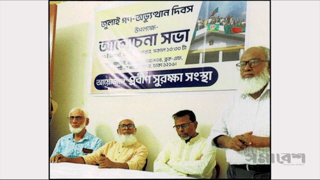 প্রবীণ সুরক্ষা সংস্থা (পিএসএস) সম্পর্কে