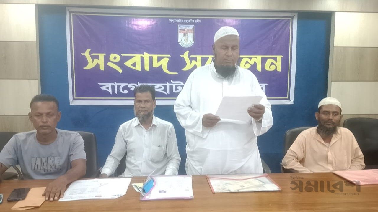 বাগেরহাটে সারের ডিলারশিপ নিয়োগে অনিয়মের অভিযোগে সংবাদ সম্মেলন