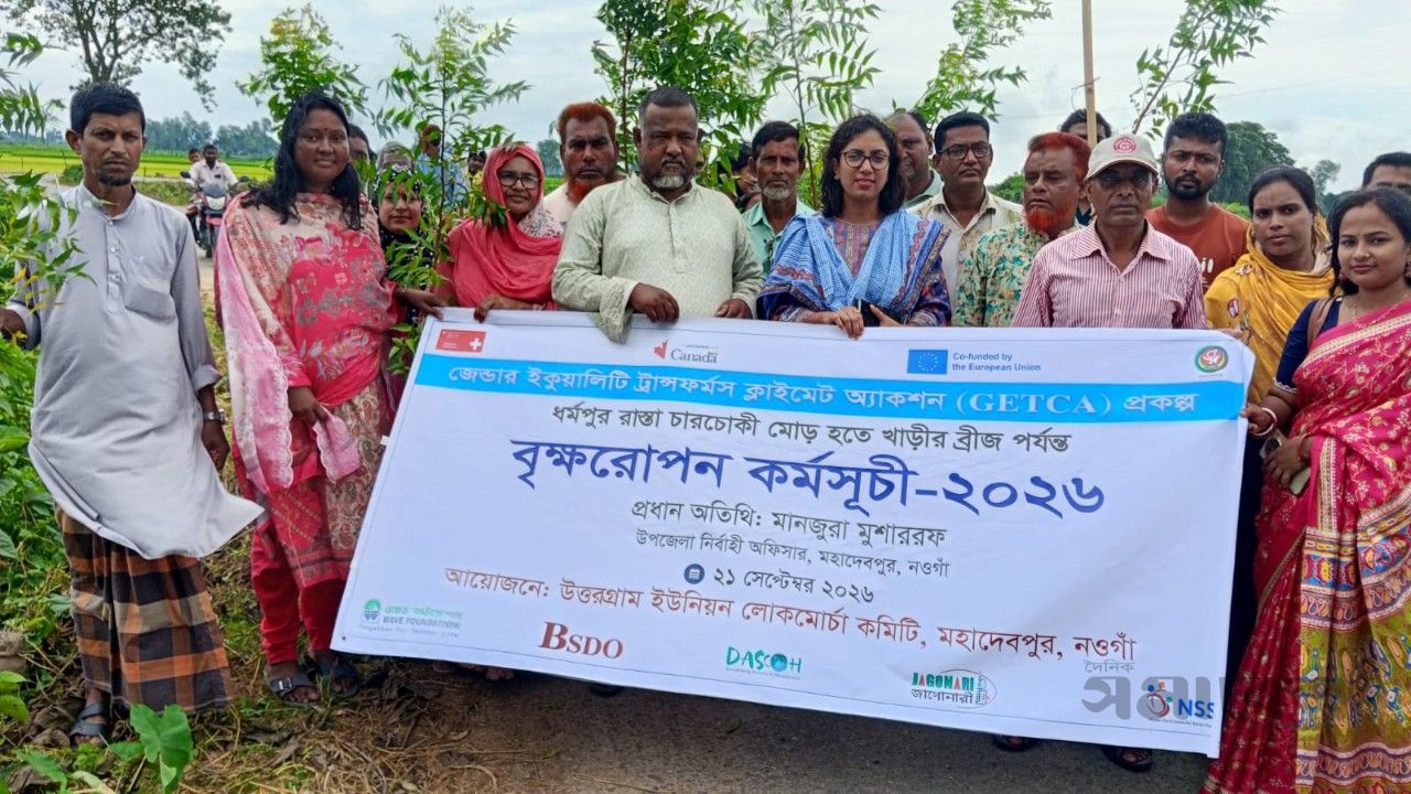 মহাদেবপুরে  গেটকা লোকমোর্চার উদ্যোগে গ্রামীণ সড়কে বৃক্ষরোপণ অভিযান