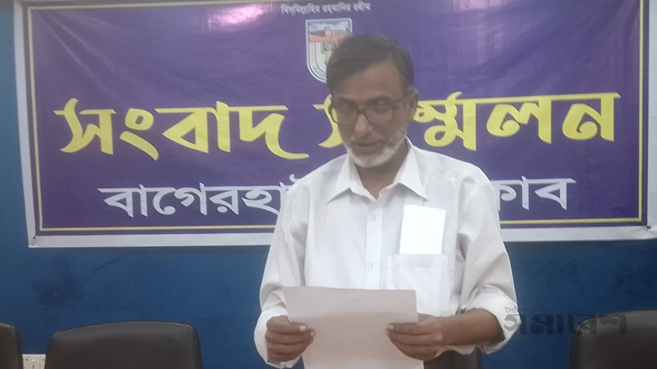 ভয়-ভীতির অভিযোগে এনে,বাগেরহাটে সার্জন্ট রিয়াজুলের বিরুদ্ধে সংবাদ সম্মেলন