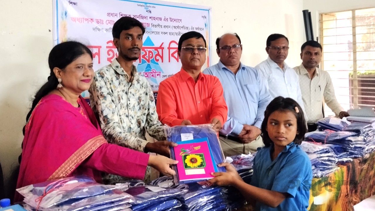 দক্ষিণ কাটিয়া সরকারি প্রাথমিক বিদ্যালয়ে শিক্ষার্থীদের ইউনিফর্ম ও খাতা বিতরণ