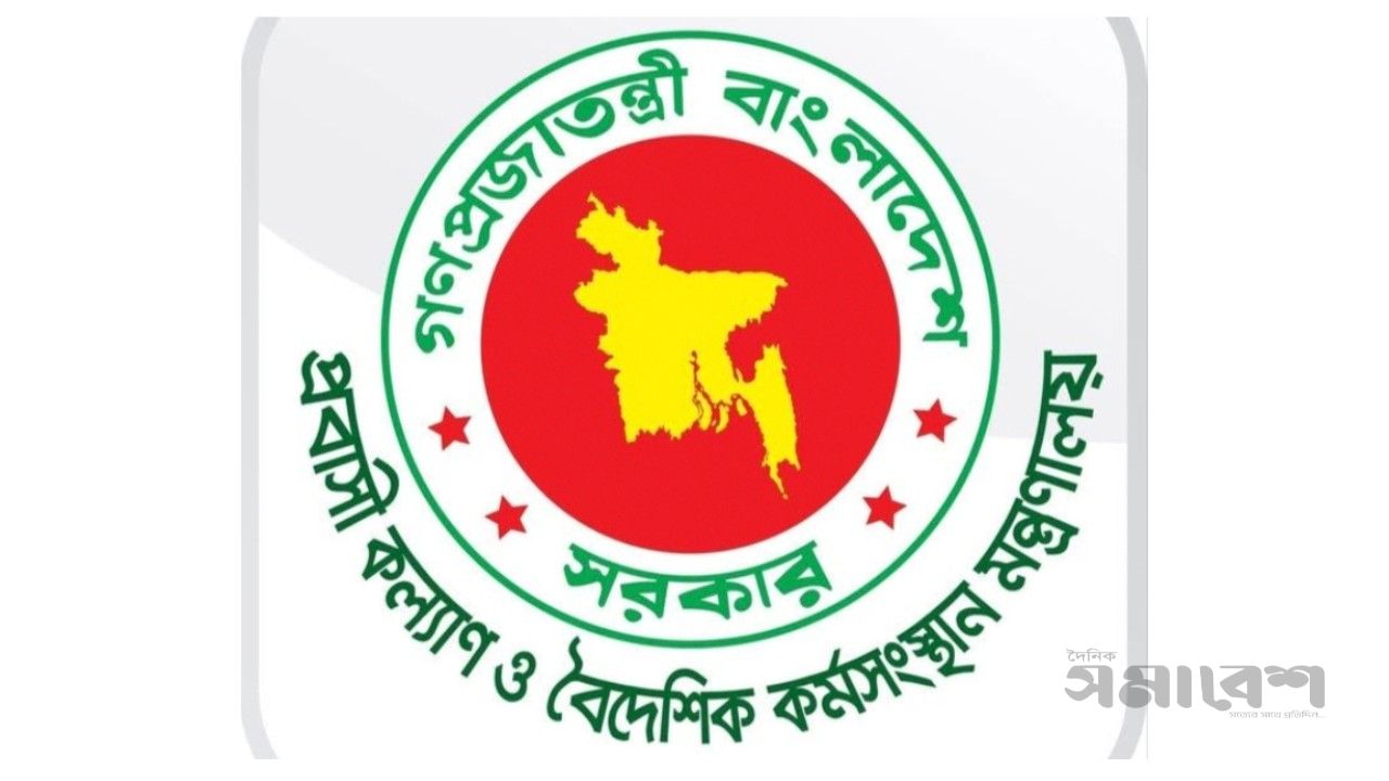 মালয়েশিয়ায় বাংলাদেশি কর্মী নিয়োগ