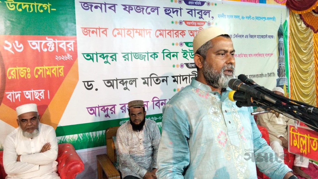 মাদকমুক্ত সমাজ গড়তে হলে সন্তানদের কোরআন হাদিস শিক্ষা দিতে হবে - এমপি ফজলে হুদা