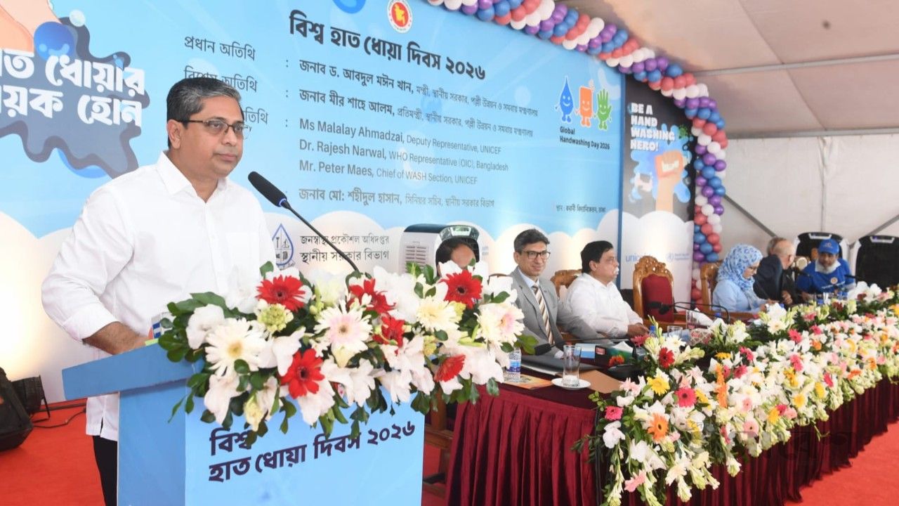 হাত ধোয়া ও স্বাস্থ্যবিধি মেনে চলার মাধ্যমেই সুস্থ প্রজন্ম গড়ে ওঠে -- স্থানীয় সরকার প্রতিমন্ত্রী