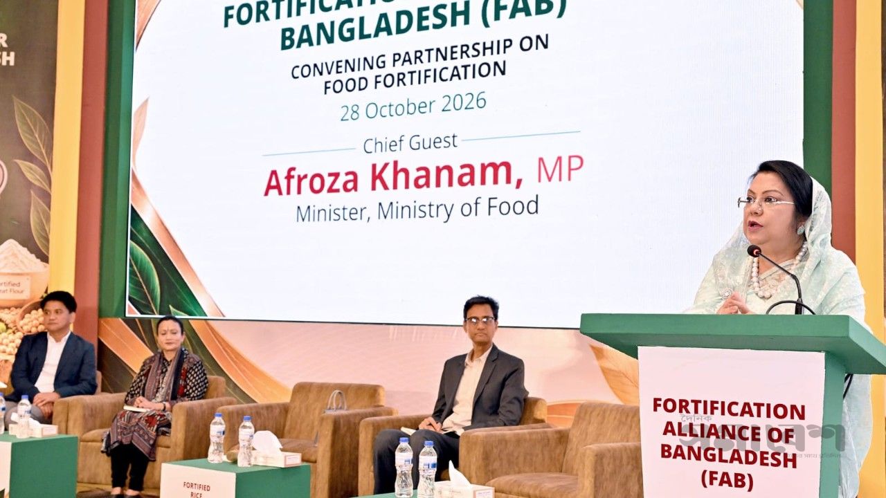সবার জন্য নিরাপদ ও পুষ্টিকর খাদ্য নিশ্চিত করতে সরকারি-বেসরকারি অংশীদারত্ব জোরদারের আহ্বান খাদ্যমন্ত্রীর
